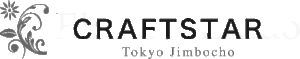 クラフトスター