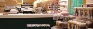 店舗のイメージ画像